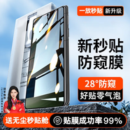 rurihai【無(wú)塵倉(cāng)秒貼】適用華為mate x5/x3手機(jī)膜防窺膜全膠外屏膜鋼化軟膜防指紋ar增透昆侖水凝膜 Matex3/x5【防窺外屏膜】2片+秒貼倉(cāng)神器