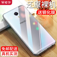 心汐 適用于魅族魅藍(lán)Max手機(jī)殼魅藍(lán)Metal保護(hù)套薄全包磨砂防摔軟殼個(gè)性時(shí)尚男女潮款 魅藍(lán)Metal 原機(jī)透明殼+鋼化膜