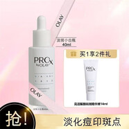 玉蘭油（OLAY）博研詩小白瓶女士面部美白精華液煙酰胺保濕控油淡化痘印斑點 博