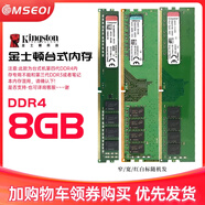 Kingston金士頓8g 1600 4g 16Gb 2666臺(tái)式機(jī)3/4代DDR3/4內(nèi)存條95新 四代金士頓8G-2666 DDR4【三年質(zhì)?！?
                                         title=