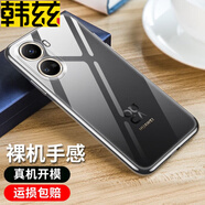 韓茲 適用華為 nova10se手機(jī)殼nova10z/青春版保護(hù)套透明軟殼全包防摔 華為 nova10se防摔透明殼 (殼+鋼化膜)