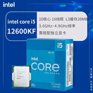 intel13代14代酷睿CPU處理器i5 12600KF散片14600KF 13600F盒裝10400Fi5 12600KF散片CPU