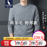 袋鼠 純羊毛衫男圓領(lǐng)加厚韓版修身毛衣純色秋冬打底衫純羊毛衣針織衫 淺灰 165