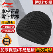 李寧（LI-NING）帽子男女秋冬季保暖針織帽戶(hù)外滑雪騎行潮流百搭加厚防寒毛線(xiàn)冷帽