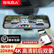 汽車戀人行車記錄儀360前后雙錄像全景24小時記錄停車監(jiān)控流媒體4K高清 4K手機互聯(lián)版+BSD+車充+電子狗+64G 雙鏡頭