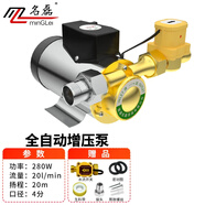 名磊（mlnGLel）熱水器靜音增壓泵家用洗澡自來水壓力泵熱水器管道增壓水泵 280W（平層全屋增壓泵）