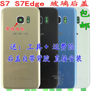三星適用于三星S7 Edge G9300 G9308 G9350玻璃后蓋 電池蓋 后殼外殼 G9308直屏-金色后蓋(帶移動(dòng)4G標