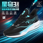 喬丹格蘭星穹3pro2025新款大碼輕便碳纖維防滑耐磨跑步鞋男學(xué)生專業(yè)運(yùn)動(dòng)鞋 黑蔚藍(lán) 45