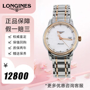 【二手99新】全套浪琴索伊米亞系列女表L2.563.5.87.7自動(dòng)機械玫瑰金貝母盤(pán)商務(wù)女士腕表 30mm原鑲鉆-L2.563.5.87.7