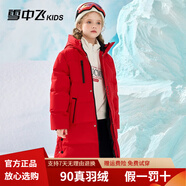 雪中飛（SNOWFLYING）【加厚】童裝兒童羽絨服男童中大童女童長(zhǎng)款過(guò)膝保暖連帽外套 紅色 110
