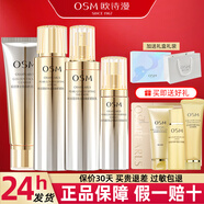 歐詩漫（OSM）奢華金萃套裝抗皺提拉緊致補水保濕化妝品全套護膚禮盒送媽媽生日 【新包裝】金致煥顏潔水乳精禮盒