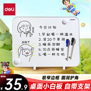 得力40*30cm銀色桌面手持小白板 可擦寫單面桌面寫字板 磁性兒童家用教學小黑板記事備忘提示板