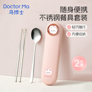 馬博士?jī)和曜由鬃犹籽b不銹鋼便攜餐具小學(xué)生上學(xué)專用收納盒2件套 粉色