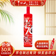 牛欄山酒廠(chǎng)直供 百年牛欄山70紀念酒 二鍋頭白酒 純糧口糧酒送禮自飲 53%vol 1000mL 1瓶