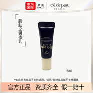 肌膚之鑰（Cle de Peau）CPB鉆光水乳日乳125ml 夜乳125ml 日夜保濕套裝 cpb夜乳5ml