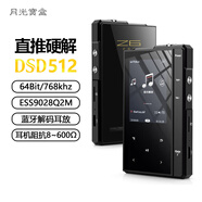 月光寶盒Z6Pro hif播放器mp3/mp4只聽(tīng)歌隨身聽(tīng) DSD原生無(wú)損發(fā)燒音質(zhì)藍牙解碼耳放數字母帶級還原純聽(tīng)歌神器