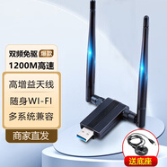 締造者（DIZA） 締造者 1200M免驅(qū)版 USB無線網(wǎng)卡 臺式機筆記本通用 無線wifi接收器發(fā) AC1200雙頻無線網(wǎng)卡