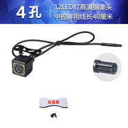 視視順四芯4孔P汽車DVD中控導(dǎo)航倒車影像攝像頭高清夜視標尺防水 4孔12燈不配線中控屏用