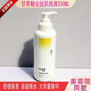 護膚品洋甘菊補水舒緩美容院精粹專(zhuān)用250面霜軟膜面膜按摩官方正 251g甘草精安撫肌底液250ml精華