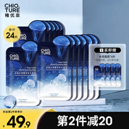 稚優(yōu)泉水母面膜20片保濕補水滋潤貼片男禮物女生生日禮物女
