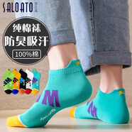 莎蘭朵襪子男士短襪純棉春秋季薄運動(dòng)短筒全棉青少年學(xué)生防臭妹子潮船襪 短襪-混色5雙裝 均碼