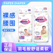 花王（KAO）英國花王嬰兒XL紙尿褲干爽透氣男女寶寶尿不濕柔軟幼兒拉拉褲 50片 M 【透氣】紙尿褲 建議11 1包