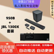 JBL 新品 BAR系列二代 多聲道杜比全景聲音響回音壁家庭影院電視音箱 [影音套裝1]1300x+海美迪950B