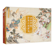 四大名著(zhù)美繪讀本（套裝共2冊，金協(xié)中繪三國演義+孫溫繪全本紅樓夢(mèng)）
