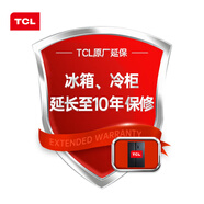 TCL原廠(chǎng)冰箱冷柜延長(cháng)至10年保修 1500.01-2000