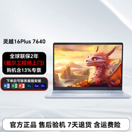 【官翻機99新】戴爾Dell 16plus 7640 7630 7620 創(chuàng  )作設計筆記本電腦 Ultra7-155H 2.5K 120Hz 16G內存 99成新 2T固態(tài) 全球聯(lián)保兩年上門(mén)