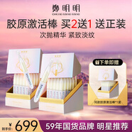 鄭明明類蛇毒肽精華次拋乳液抗皺緊致淡化細(xì)紋面部補(bǔ)水保濕舒緩生日禮物 抗皺次拋精華乳30支*3盒【推薦】