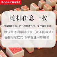 成品書(shū)法閑章小印章篆刻成品國畫(huà)書(shū)法引首壓角章古風(fēng)歷代名人閑章佛印吉語(yǔ)漆扇印章 6 古歡 自選1枚(下單備注編號即可自選1枚)