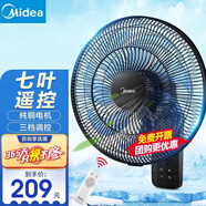美的（Midea） 壁扇風扇商用掛壁式牛角風扇家用輕音搖頭餐廳客廳食堂工業(yè)電風扇工程扇 風扇踏青放價 FWA35WAR（7葉遙控款）