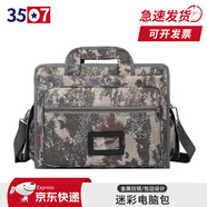 3507 迷彩電腦包會議文件公文手提包物資收納作業(yè)包 城市星空