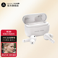 ARGON AUDIO阿爾歌IE20真無線降噪耳機(jī)入耳式藍(lán)牙耳機(jī) 運(yùn)動(dòng)耳麥防汗 白色