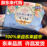 胖東來【胖東來代購】DL許昌超市正品日用夜用衛(wèi)生巾光羽舒適系列 光羽系列250mm(12片*2包 日用)