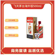 茅臺飛天茅臺53度 醬香型 500ml 單瓶裝 海外版