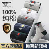 七匹狼襪子男士100%純棉抗菌棉襪春夏季短襪薄款中筒襪黑防臭商務(wù)休閑襪 95918運動(dòng)抗菌100%純棉禮盒 5雙