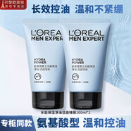 歐萊雅（LOREAL） 男士洗面奶補(bǔ)水保濕控油碳爽磨砂抗黑頭冰感深層凈化潔面膏乳 水能保濕凈油潔面啫喱100ML*2