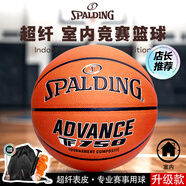 斯伯?。⊿PALDING）籃球全新升級傳奇TF750超纖皮專業(yè)精英賽事7號籃球 76-847YREV1