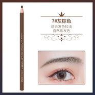 亨絲亨絲1818拉線眉筆女防水防汗不脫色持久可剝初學者眉貼眉刀 07#灰棕色