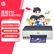 惠普（HP）215家用打印機(jī) 彩色噴墨無線照片作業(yè)打印 家庭學(xué)生連供大印量打印