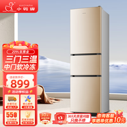 小鴨牌冰箱家用大容量四門(mén)一級能效四開(kāi)門(mén)節能省電對開(kāi)門(mén)出租房宿舍冷凍冷藏安靜運行低噪十字門(mén)電冰箱 209升 三開(kāi)門(mén)【勻冷微霜 一級能效】鈦雅金