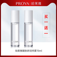 珀萊雅（PROYA）補水噴霧爽膚水補水保濕水化妝水柔膚水護膚化妝品 醒膚舒潤噴霧70ml