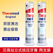 漢高施華蔻（Theramed）Theramed漢高德國原裝進口牙膏按壓式直立站立式三重牙膏100ML薄 灰色*2