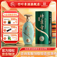 竹葉青酒 汾酒 青瓷30版45度500ml 山西杏花村 汾酒基酒 露酒 年貨送禮 45度 500mL 1盒 山西杏花村汾酒廠(chǎng)授權直供立發(fā)貨