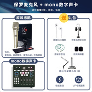 Ickb paulo保羅麥克風(fēng)直播聲卡套裝手機(jī)電腦抖音快手主播唱歌k歌錄音48V話筒設(shè)備全套有線電容麥套裝 ickb mono手機(jī)聲卡套餐
