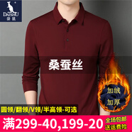 袋鼠（DAISHU）長(zhǎng)袖T恤男春秋冬新款休閑體恤衫男裝純色翻領(lǐng)男士簡(jiǎn)約桑蠶絲上衣 紅色(加/絨) 175 /XL