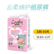 咪咪熊紙尿褲 云柔春夏新款瞇瞇熊尿不濕紙尿褲一體褲拉 單包云柔【紙尿褲】S 60片
