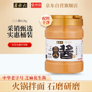 六必居京覓聯(lián)名 老北京二八醬 618g 芝麻花生醬 芝麻醬火鍋蘸料